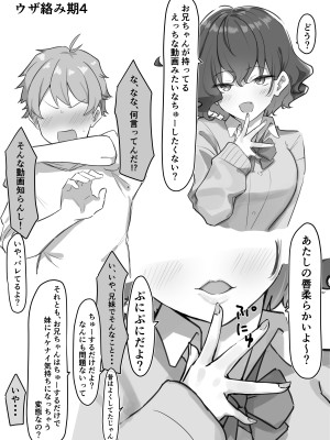 [MM] 妹シリーズ_096