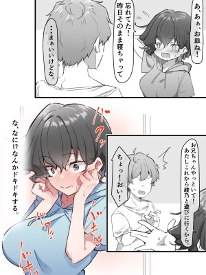 [MM] 妹シリーズ_069