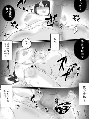 [ヒレカツ] 淫獄の家_101