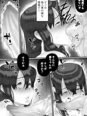 [ヒレカツ] 淫獄の家_094