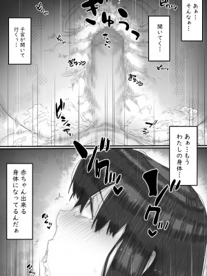 [ヒレカツ] 淫獄の家_127