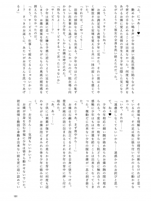 (秋季例大祭8) [宵月夜 (よろず)] いやらしお燐ちゃん合同 (東方Project)_108
