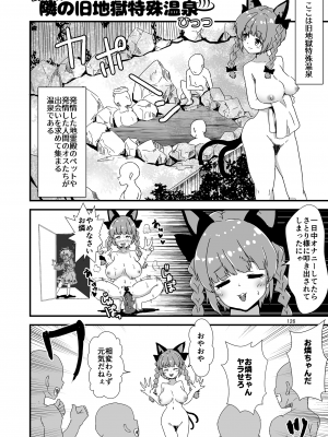 (秋季例大祭8) [宵月夜 (よろず)] いやらしお燐ちゃん合同 (東方Project)_133