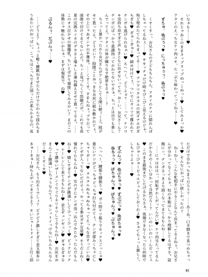 (秋季例大祭8) [宵月夜 (よろず)] いやらしお燐ちゃん合同 (東方Project)_099