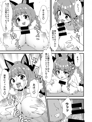 (秋季例大祭8) [宵月夜 (よろず)] いやらしお燐ちゃん合同 (東方Project)_134