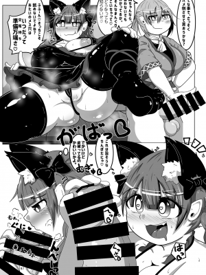 (秋季例大祭8) [宵月夜 (よろず)] いやらしお燐ちゃん合同 (東方Project)_204