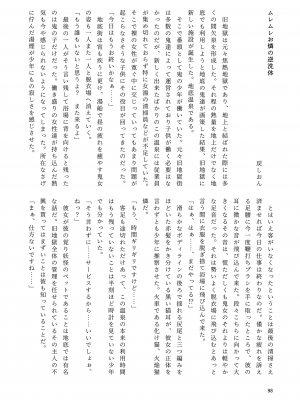 (秋季例大祭8) [宵月夜 (よろず)] いやらしお燐ちゃん合同 (東方Project)_105