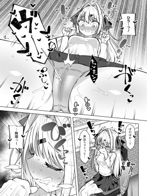 [KENTO (KENTO OKAYAMA)] 天使の潮吹き - アルマとミルカの背徳セックス - [DL版]_06