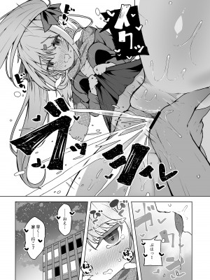 [KENTO (KENTO OKAYAMA)] 天使の潮吹き - アルマとミルカの背徳セックス - [DL版]_11