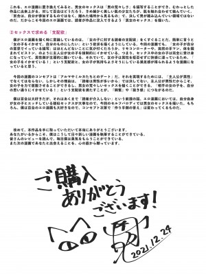 [KENTO (KENTO OKAYAMA)] 天使の潮吹き - アルマとミルカの背徳セックス - [DL版]_47