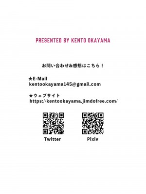 [KENTO (KENTO OKAYAMA)] 天使の潮吹き - アルマとミルカの背徳セックス - [DL版]_49