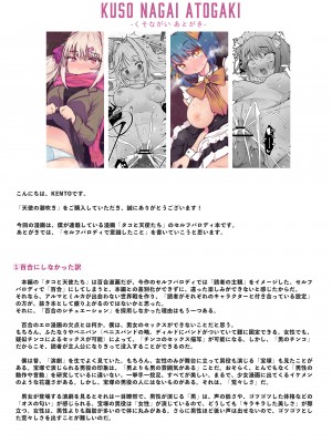 [KENTO (KENTO OKAYAMA)] 天使の潮吹き - アルマとミルカの背徳セックス - [DL版]_46