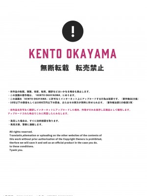 [KENTO (KENTO OKAYAMA)] 天使の潮吹き - アルマとミルカの背徳セックス - [DL版]_48