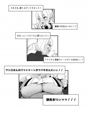 [Point M (まんす)] 対抗戦でいつも左上にいる褐色の子 (ブルーアーカイブ) [DL版]_2_02