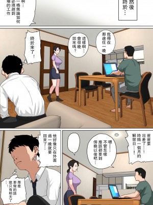 [夏目ベンケイ] 毎日お母さんで処理！1-3_0109