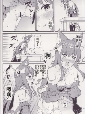 (C97) [くせもの屋 (加藤シグ)] 囚われしアンスリア (グランブルーファンタジー) [不想出名的咸鱼个人机翻]_00000005