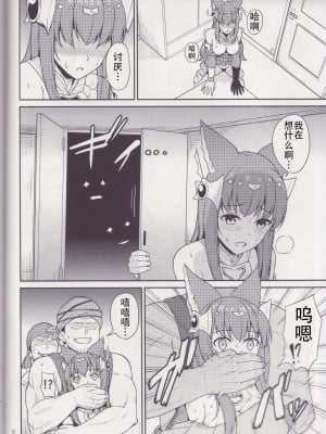 (C97) [くせもの屋 (加藤シグ)] 囚われしアンスリア (グランブルーファンタジー) [不想出名的咸鱼个人机翻]_00000007