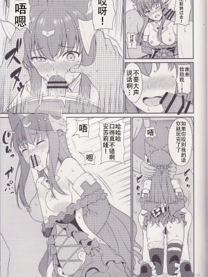 (C97) [くせもの屋 (加藤シグ)] 囚われしアンスリア (グランブルーファンタジー) [不想出名的咸鱼个人机翻]_00000012