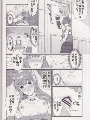 (C97) [くせもの屋 (加藤シグ)] 囚われしアンスリア (グランブルーファンタジー) [不想出名的咸鱼个人机翻]_00000019