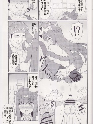 (C97) [くせもの屋 (加藤シグ)] 囚われしアンスリア (グランブルーファンタジー) [不想出名的咸鱼个人机翻]_00000020