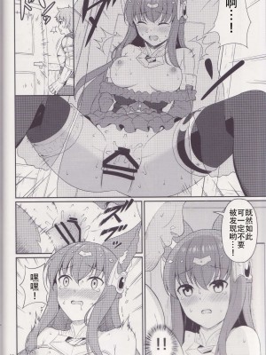 (C97) [くせもの屋 (加藤シグ)] 囚われしアンスリア (グランブルーファンタジー) [不想出名的咸鱼个人机翻]_00000021