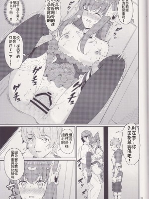 (C97) [くせもの屋 (加藤シグ)] 囚われしアンスリア (グランブルーファンタジー) [不想出名的咸鱼个人机翻]_00000022