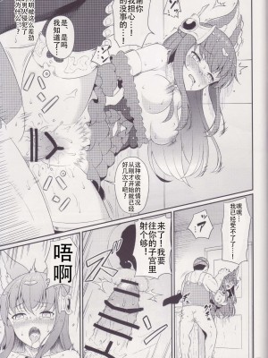 (C97) [くせもの屋 (加藤シグ)] 囚われしアンスリア (グランブルーファンタジー) [不想出名的咸鱼个人机翻]_00000024