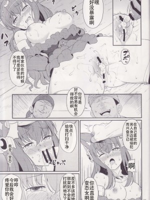 (C97) [くせもの屋 (加藤シグ)] 囚われしアンスリア (グランブルーファンタジー) [不想出名的咸鱼个人机翻]_00000026
