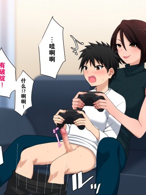 [きつね屋根] 母子の愛は止められない [中国翻訳]_016_15