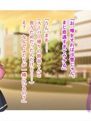 (同人CG集) [ペンギン千番地 (ほしゃら)] ギャルと陰キャで食卓を囲んだら恋がはじまってた_0739