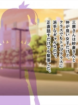 (同人CG集) [ペンギン千番地 (ほしゃら)] ギャルと陰キャで食卓を囲んだら恋がはじまってた_0728