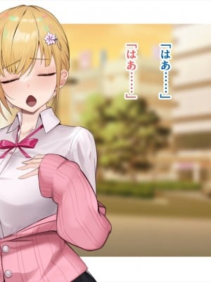 (同人CG集) [ペンギン千番地 (ほしゃら)] ギャルと陰キャで食卓を囲んだら恋がはじまってた_0752