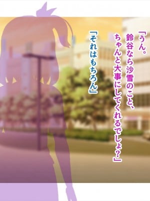 (同人CG集) [ペンギン千番地 (ほしゃら)] ギャルと陰キャで食卓を囲んだら恋がはじまってた_0736