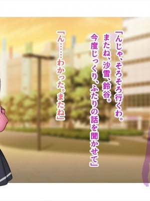 (同人CG集) [ペンギン千番地 (ほしゃら)] ギャルと陰キャで食卓を囲んだら恋がはじまってた_0749