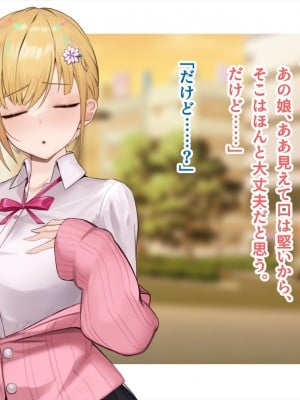 (同人CG集) [ペンギン千番地 (ほしゃら)] ギャルと陰キャで食卓を囲んだら恋がはじまってた_0755