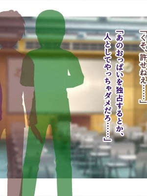 (同人CG集) [ペンギン千番地 (ほしゃら)] ギャルと陰キャで食卓を囲んだら恋がはじまってた_0686