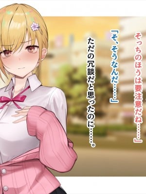 (同人CG集) [ペンギン千番地 (ほしゃら)] ギャルと陰キャで食卓を囲んだら恋がはじまってた_0756