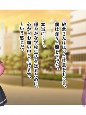 (同人CG集) [ペンギン千番地 (ほしゃら)] ギャルと陰キャで食卓を囲んだら恋がはじまってた_0747