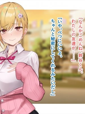 (同人CG集) [ペンギン千番地 (ほしゃら)] ギャルと陰キャで食卓を囲んだら恋がはじまってた_0754