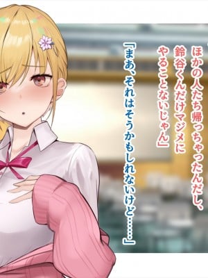 (同人CG集) [ペンギン千番地 (ほしゃら)] ギャルと陰キャで食卓を囲んだら恋がはじまってた_0713