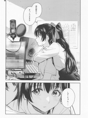 [virophilia] カーテンコールと呼ぶには甘美過ぎた (ラブライブ!虹ヶ咲学園スクールアイドル同好会)_06