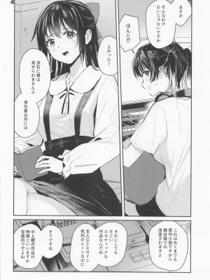[virophilia] カーテンコールと呼ぶには甘美過ぎた (ラブライブ!虹ヶ咲学園スクールアイドル同好会)_04
