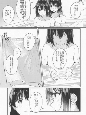 [virophilia] カーテンコールと呼ぶには甘美過ぎた (ラブライブ!虹ヶ咲学園スクールアイドル同好会)_29