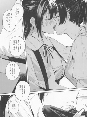 [virophilia] カーテンコールと呼ぶには甘美過ぎた (ラブライブ!虹ヶ咲学園スクールアイドル同好会)_09