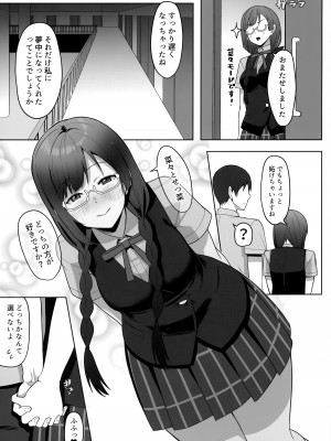 (C100) [しろ飯屋 (しろ)] 菜々とせつ菜どっちが好きですか？ (ラブライブ! 虹ヶ咲学園スクールアイドル同好会)_32