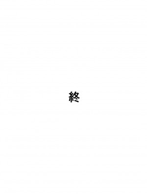 [大空カイコ (kaiko)] 母に恋して #1 リメイク版  [中譯]_96 - undefined96