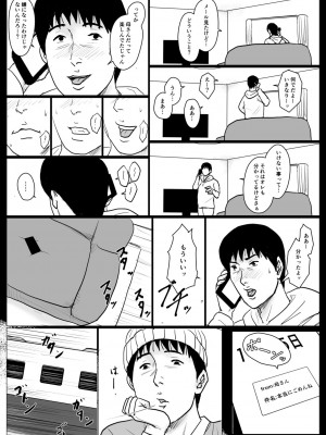 [大空カイコ (kaiko)] 母に恋して #4 [リメイク版]_10