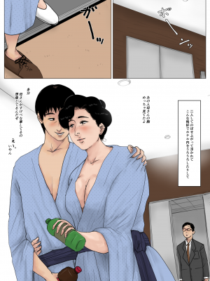 [大空カイコ (kaiko)] 母に恋して 特別編#2  - 都会の息子をたずねて_img_020