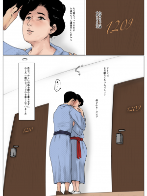 [大空カイコ (kaiko)] 母に恋して 特別編#2  - 都会の息子をたずねて_img_021