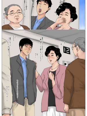 [大空カイコ (kaiko)] 母に恋して 特別編#2  - 都会の息子をたずねて_img_030